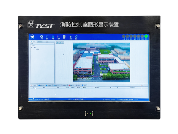 消防控制室图形显示装置